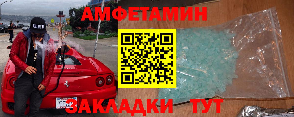 Амфетамин  Amphetamine VHQ  Вход с VPN  Удомля  Amphetamine 