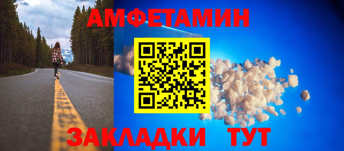 АМФЕТАМИН 98% Удомля