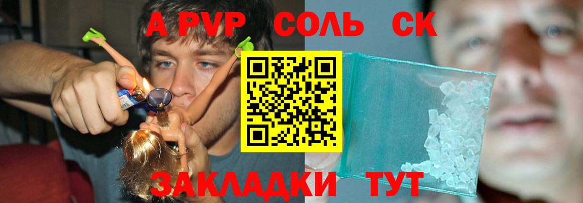 Удомля  A-PVP кристаллы  А ПВП СК КРИС  Вход с VPN  Alpha PVP  Alpha-PVP крисы CK 