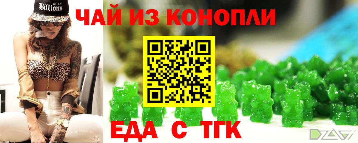 Удомля  Еда ТГК марихуана  Вход с VPN 
