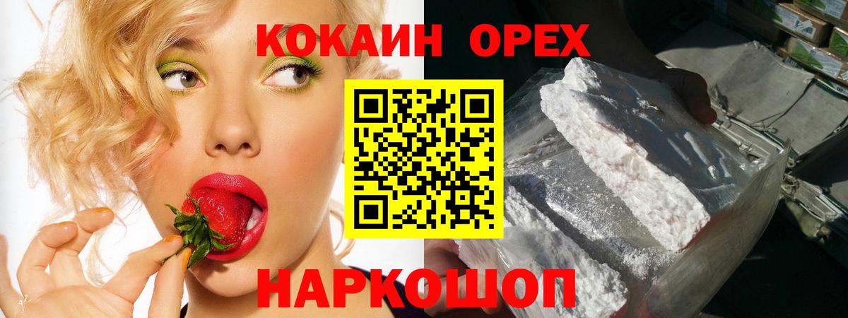 Cocaine 97% Удомля
