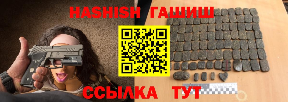 ГАШИШ убойный Удомля