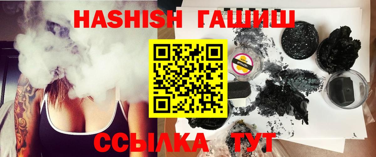 Гашиш хэш  Вход с VPN  Удомля  Гашиш хэш 