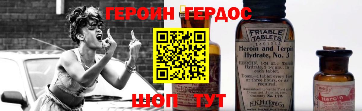 Удомля  ГЕРОИН хмурый  Вход с VPN 