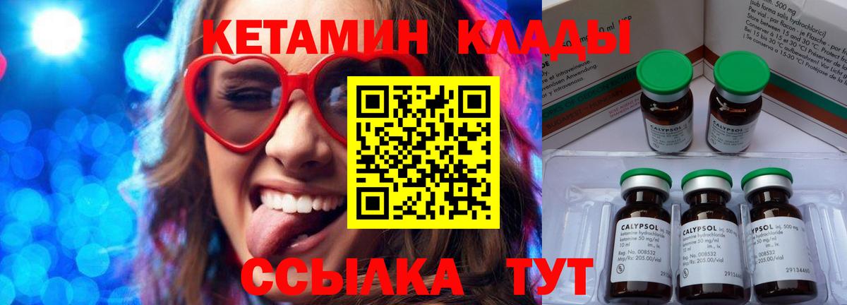 КЕТАМИН ketamine  КЕТАМИН ketamine  Вход с VPN  Удомля 