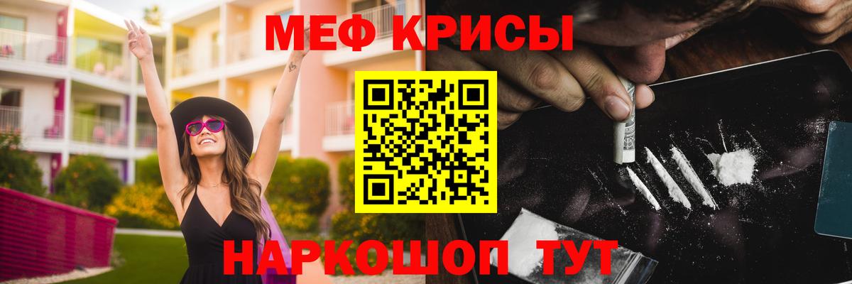 Меф мука  Мефедрон  МЯУ-МЯУ mephedrone  МЕФ  купить наркоту  Удомля  Вход с VPN 