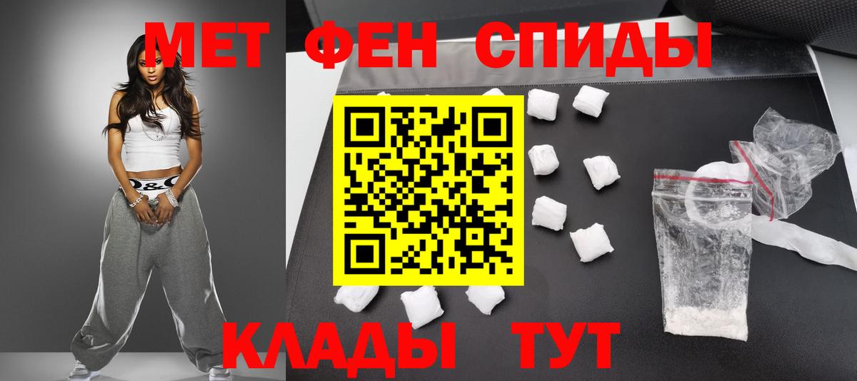 Метамфетамин винт Удомля
