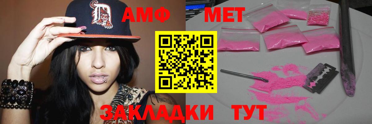 МЕТАМФЕТАМИН пудра  Вход с VPN  Удомля 