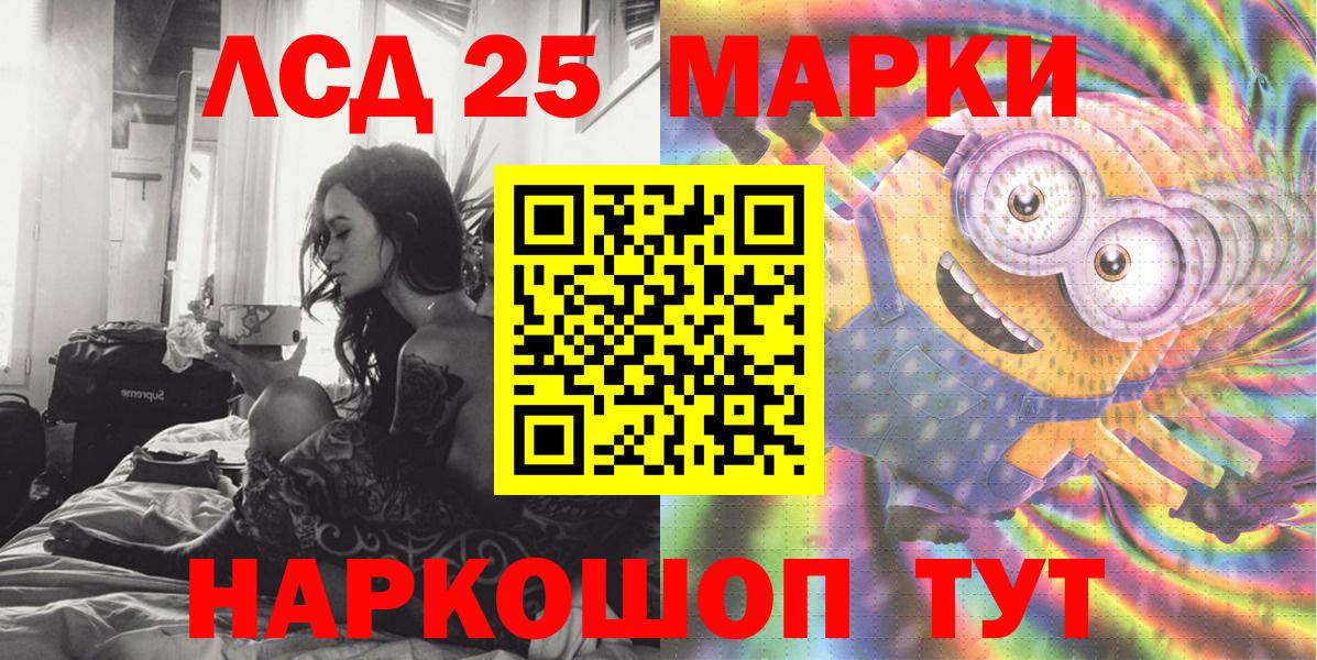 Марки 25I-NBOMe 1500мкг Удомля
