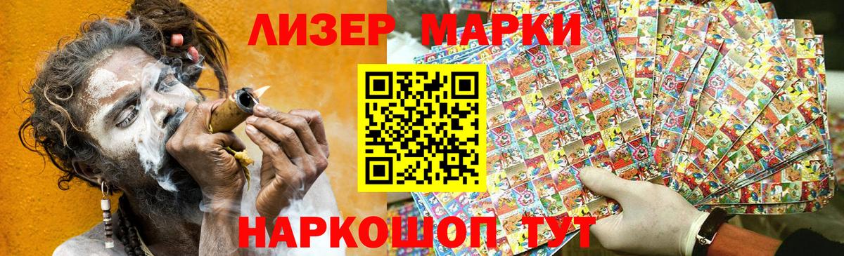 Удомля  Марки N-bome 1500мкг  Вход с VPN 