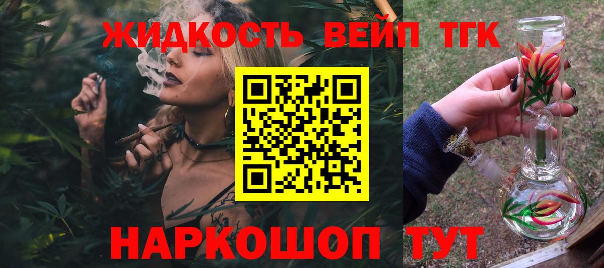 Дистиллят ТГК концентрат  Вход с VPN  Удомля 